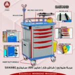 Illustrative design of Saikang ABS crash cart in gray, red, and blue with drawers, IV pole, metal rail, and 4 silent wheels