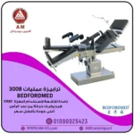 ترابيزة عمليات جراحية 3008 من الستانلس ستيل رمادي اللون، حركة رأسية هيدروليك، مزودة بإكسسوارات كاملة لدعم مختلف أنواع الجراحات.