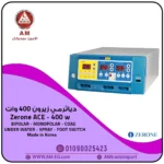 جهاز كي جراحي كوري 400 وات من Zerone ACE ، متعدد الوظائف مع شاشة عرض رقمية، بتصميم من اللون الرمادي والأزرق.