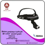 هيد لايت طبي بيستوس BT-410F كوري، إضاءة LED قوية ثابتة التركيز، بطارية تدوم 4 ساعات، تصميم مريح وخفيف أسود اللون.