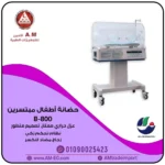 حضانة أطفال مبتسرين B-800