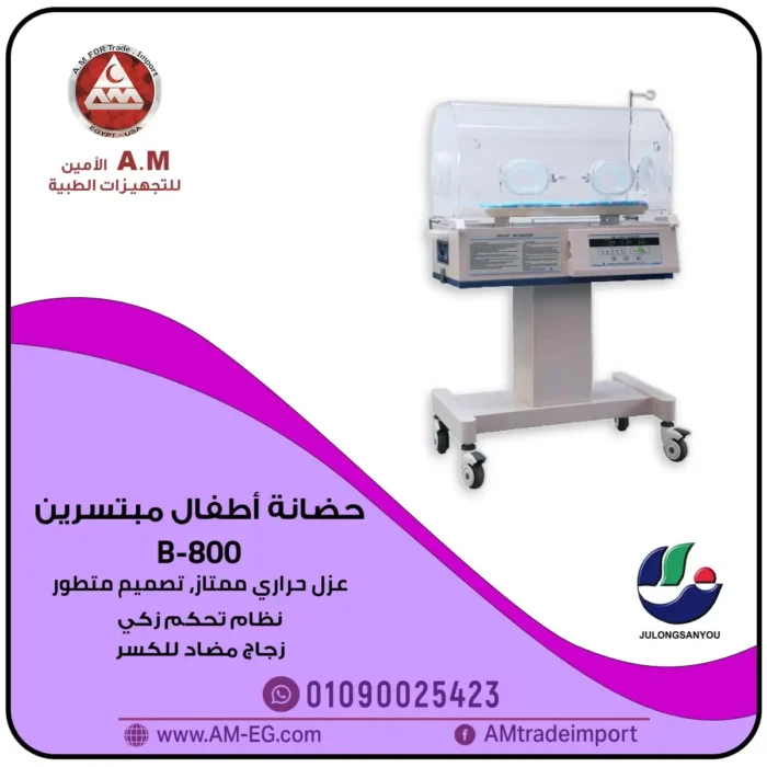 ⁦حضانة أطفال مبتسرين B-800⁩ - الصورة ⁦1⁩