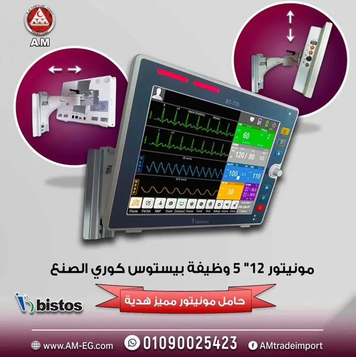 Illustration of Bistos BT-770 patient monitor on stand, 12-inch TFT touch screen, white back, displays vital signs