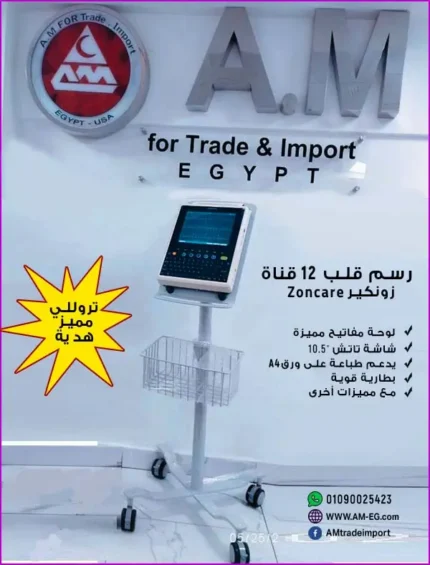 صورة طبيعية مع مواصفات Zoncare iMAC 120 ECG رسم القلب بـ 12 قناة على تروللي، شاشة تاتش 10.5 بوصة،الجهاز أبيض اللون مع لوحة مفاتيح سوداء، طباعة A4.