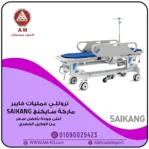 تروللي فايبر أبيض اللون من Saikang، بأربع عجلات وعجلة خامسة مركزية، مكان للأكسجين، IV Pole، ومسند ظهر متحرك ، ومرتبة زرقاء.