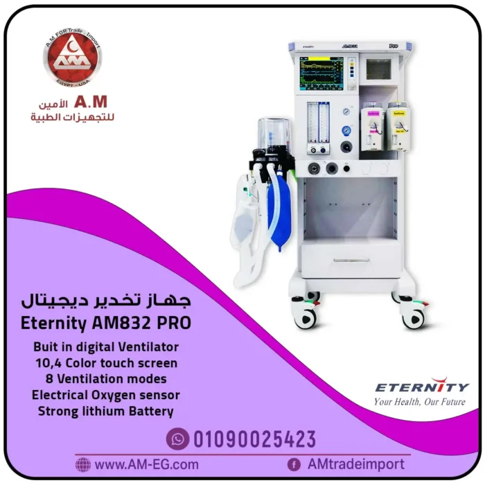 ⁦جهاز تخدير شاشة ديجيتال ماركة اترنتي   Eternity AM832 pro⁩ - الصورة ⁦1⁩