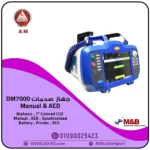 جهاز صدمات قلب كهربائي Defibrillator ، يأتي بشاشة TFT ملونة 7 بوصة، للبالغين والأطفال، تصميم أبيض اللون مميز ومتين.