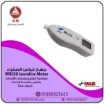 جهاز قياس الصفراء عن طريق الجلد للأطفال المبتسرين محمول أبيض اللون من M&B موديل MBJ20، بشاشة رقمية تعرض القراءة