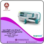 جهاز سرنجة هوكميد hawkmed HK-400 I يوفر توصيل دواء دقيق بتصميم محمول أبيض وأزرق، وشاشة LCD ملونة تعرض البيانات بوضوح.