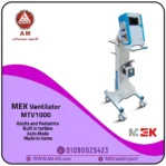 جهاز تنفس صناعي للبالغين والأطفال من MEK MTV1000 صناعة كورية، بشاشة تاتش 7 بوصة،تصميم باللون الأبيض مع الأزرق ب 4 عجلات .