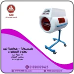 كبسولة ضوئية لعلاج اليرقان للأطفال المبتسرين، بلون أبيض مع غطاء أحمر، قاعدة زرقاء متحركة، 16 لمبة LED وشاشة ديجيتال.