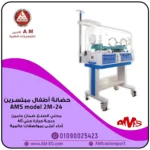 حضانة أطفال مبتسرين من AMS موديل 2M-24 بهيكل أبيض وأزرق ومزودة بعجلات، بشاشة رقمية تعرض درجة الحرارة