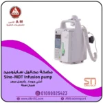 جهاز مضخة محاليل Sino-MDT SN-1800V infusion pump يضخ الدواء بدقة، تصميم أبيض محمول بشاشة رقمية، ويتميز بمحرك هادئ.