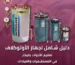 جهازالاوتوكلاف 2025