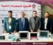 صورة من جناح شركة الأمين للتجهيزات الطبية خلال مؤتمر، يعرض مجموعة من الأجهزة الطبية مثل جهازسونارمحمول ومونيتورز المرضى .