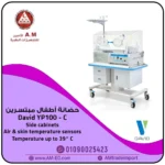 جهاز حضانة أطفال مبتسرين باللون الأبيض بغطاء زجاجي مع فتحات للإدخال يد الطبيب مع وحدة أدراج كبيرة تحت الحضانة مع قاعدة بأربع عجلات.