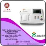 صورة بمنظور علوي أمامي لجهاز رسم قلب أبيض اللون بشاشة تاتش ولوحة مفاتيح تحتوي على اللون الأخضر والأزرق والرمادي وطابعة حرارية