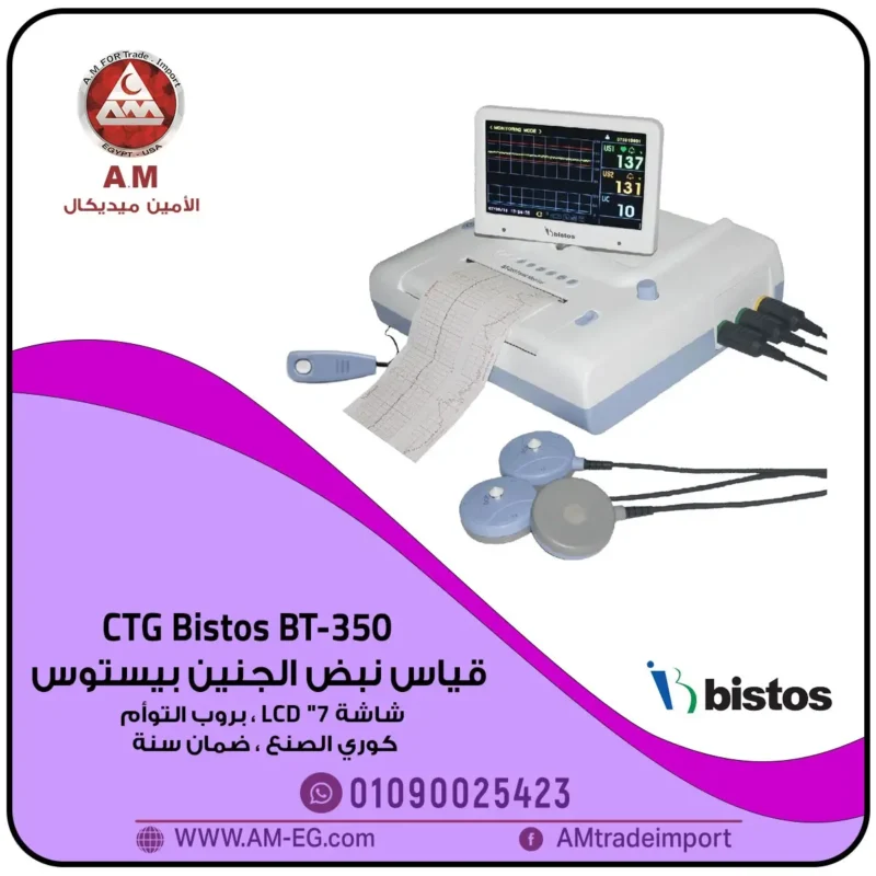 جهاز CTG بيستوس Bistos BT-350 كوري لمراقبة نبض الجنين وحركته، شاشة LCD متحركة، بروب توأم، طابعة مدمجة، تصميم أبيض اللون.