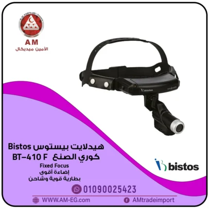 هيد لايت طبي بيستوس BT-410F كوري، إضاءة LED قوية ثابتة التركيز، بطارية تدوم 4 ساعات، تصميم مريح وخفيف أسود اللون.