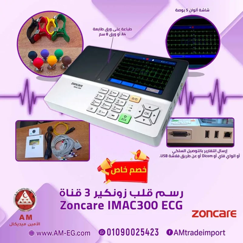Device accessories for Zoncare iMAC 300 ECG machine, 3-channel portable design, 5-inch screen, lightweight white body