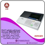 جهاز Zoncare iMAC 300 ECG لرسم القلب بـ3 قنوات، شاشة 5 بوصة، يأتي بتصميم أبيض اللون، محمول وخفيف الوزن