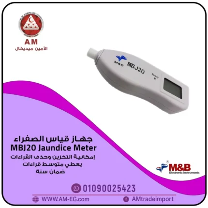 جهاز قياس الصفراء عن طريق الجلد للأطفال المبتسرين محمول أبيض اللون من M&B موديل MBJ20، بشاشة رقمية تعرض القراءة
