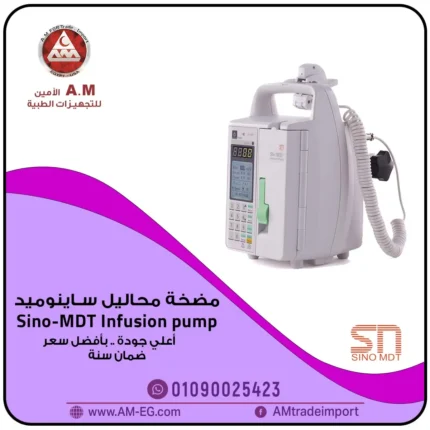 جهاز مضخة محاليل Sino-MDT SN-1800V infusion pump يضخ الدواء بدقة، تصميم أبيض محمول بشاشة رقمية، ويتميز بمحرك هادئ.