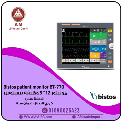 جهاز مونيتور بيستوس Bistos BT-770 يراقب المرضى بدقة بشاشة TFT تاتش 12 بوصة، بتصميم رمادي محمول، ويعرض الوظائف الحيوية بوضوح.