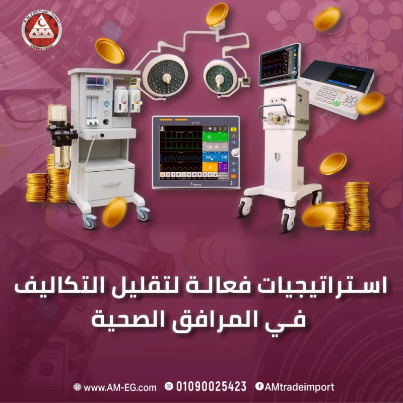 تصميم توضيحي بأجهزة طبية بيضاء ورمادية اللون، كشاف بقمرتين وجهازين على قاعدة بأ{بع عجلات وشاشة و جهاز رسم قلب بشاشة ولوحة مفاتيح