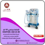 شفاط جراحي من CA-MI بسعة 10 لتر، تصميم أبيض مع أزرق من البلاستيك abs عالي الجودة، زجاجتي شفط كبيرتين، مجهز بعجلات للحركة.